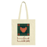 Unique Arabic Calligraphy Graphic Design Tote Bag product